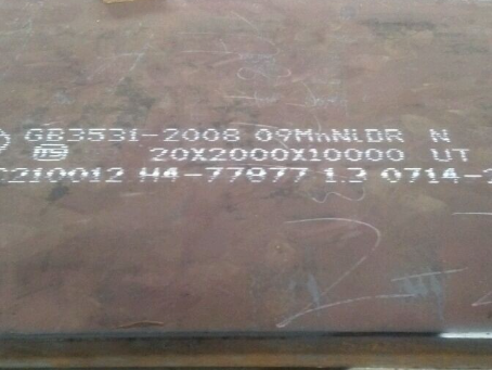 西乡塘低温容器板-09MnNiDR