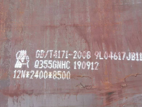 西乡塘Q345NS耐酸钢板